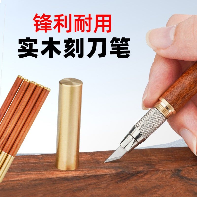木工雕刻刀笔橡皮手工雕刻刀裁纸DIY笔刀木雕工具美工刀diy,厨房电器,爆米花机,淘宝优惠券,粉丝福利购,淘宝优惠卷