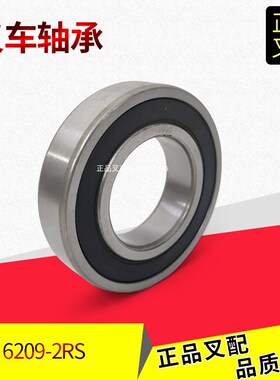 叉车轴承62092RS变速箱差速器轴承内径45外径85厚度19杭叉合力