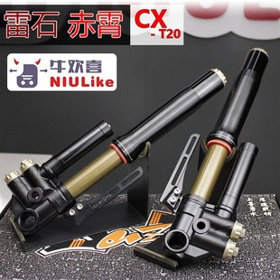 雷石赤霄CXT20五可调43芯倒置前减震器九号MZ M95C极核AE4小牛NXT