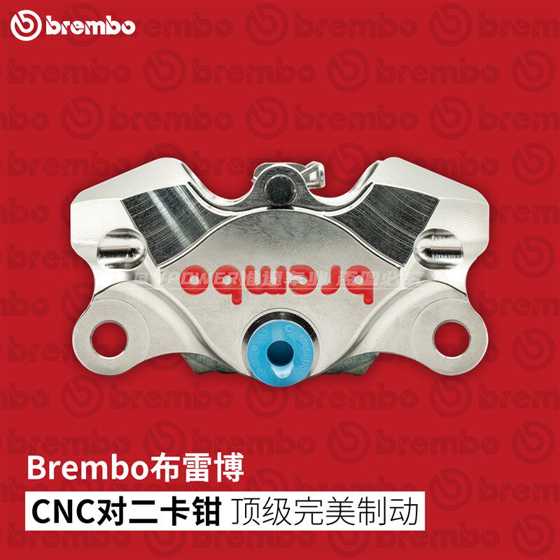 Brembo布雷博 锻造CNC螃蟹 对二卡钳 劲战 force 小牛 九号 改装
