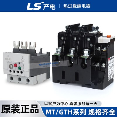 韩国LS产电 MT-32/3H MT-63 MT-95 GTH-100 150 220 400 热继电器