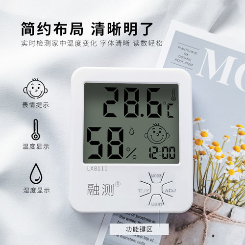融测电子室内温度湿度计家用精准数显温度检测时钟多功能高精度