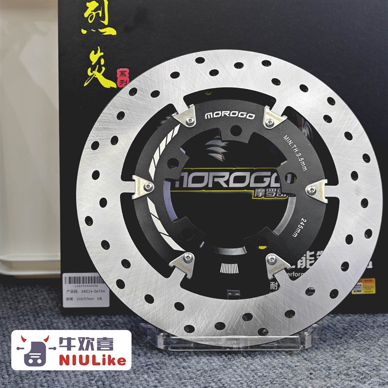 摩罗哥烈焰 7075 C扣 真浮动盘 刹车盘小牛N1S九号MZ NZ极核AE4 5