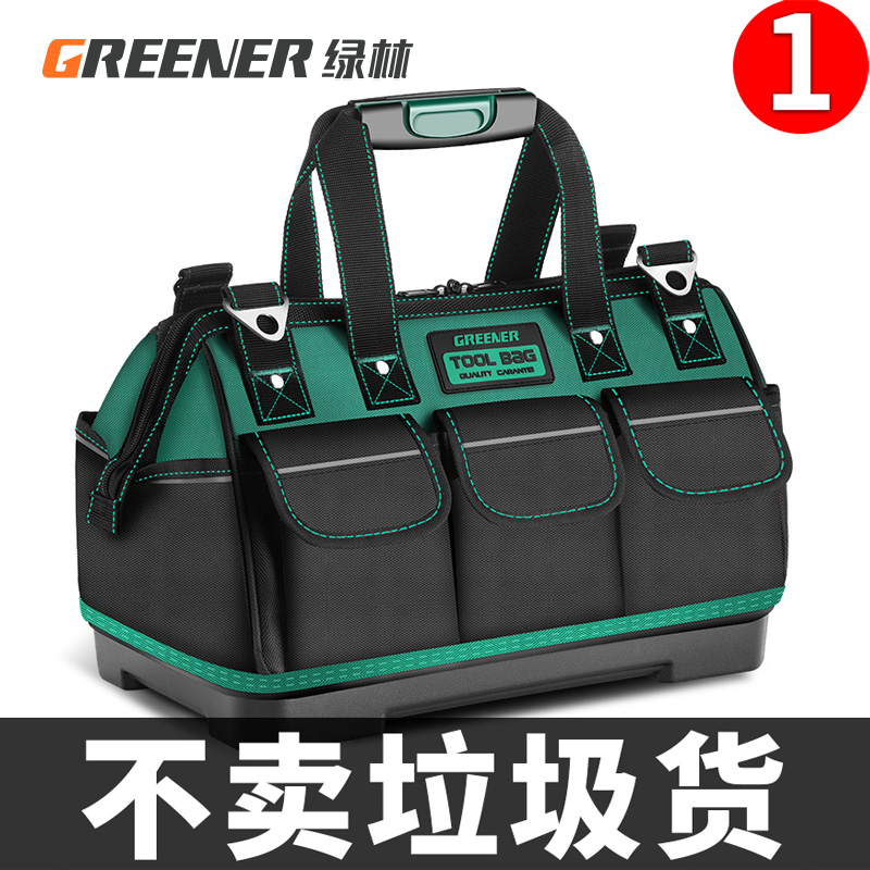 绿林工具包结实耐用电木工帆布工工具袋收纳维修便携式手提多功能