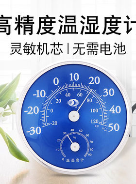 家用温度计测温湿专用工业家庭一体温湿度计室内外挂墙环境空气