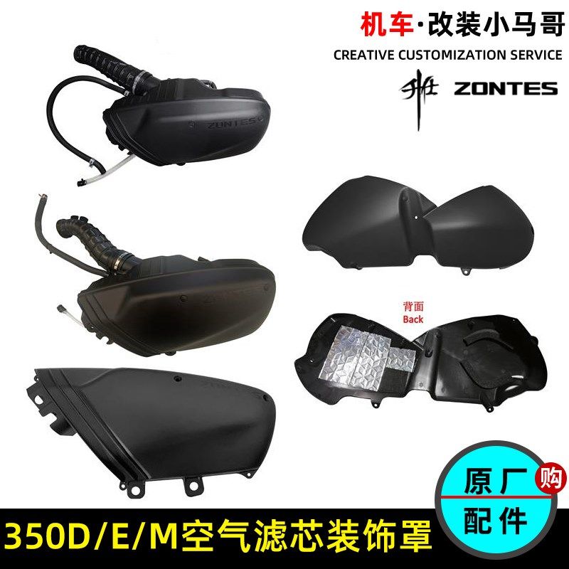 升仕350E/D/M空气滤芯总成空滤器装饰罩空滤器前壳盖板发动机左罩
