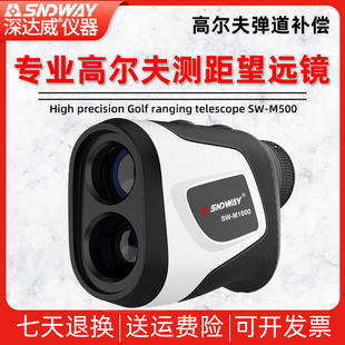 M700 M1000户外手持精度尔夫测距望远镜 M500 深达威SW