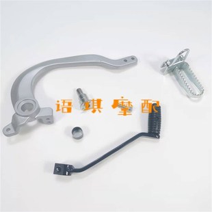 BJ500GS 刹车变档杆挂换挡踏杆 TRK502X 适用于金鹏502