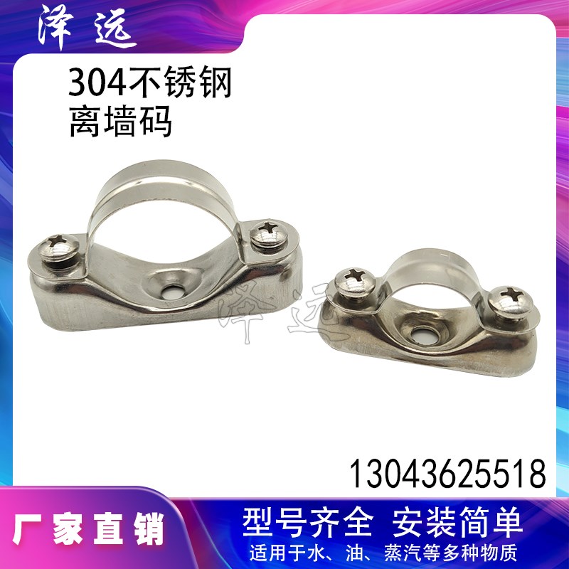 304不锈钢离墙码马鞍元宝卡KBG/JDG线管卡骑马卡贴墙抱箍固定管架