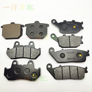 Fifty前后刹车片碟刹片1978 Seven 2002年 适用本田CB750