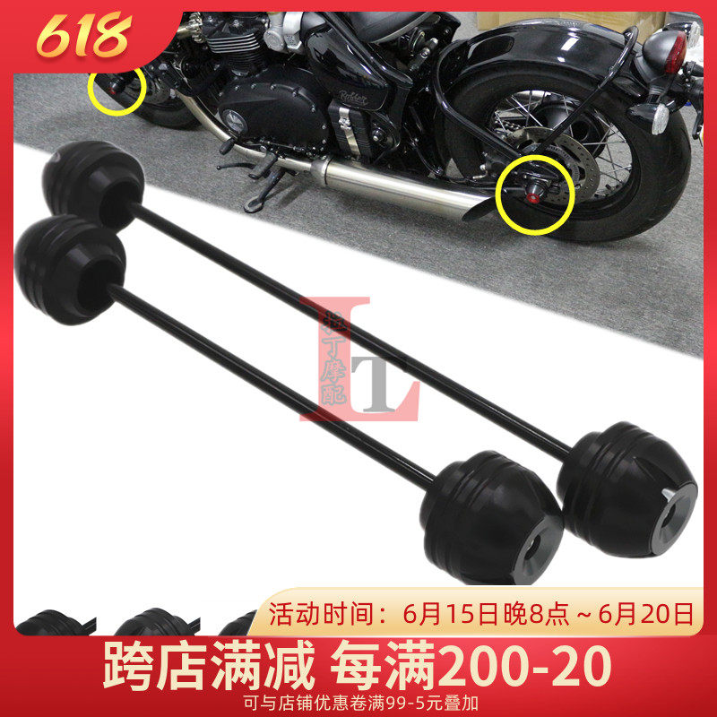 适用凯旋bobber T100 T120改装前后轮防摔球铝合金减震保护块配件