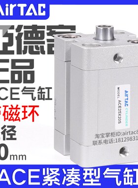 亚德客紧凑型气缸ACE80X5/10/15/20/25/30/35/40/45/50S带磁环ACP