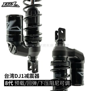 后避震器预载伸压侧可调高阶减震 九号E系列专用改装 台湾DJ1 八代
