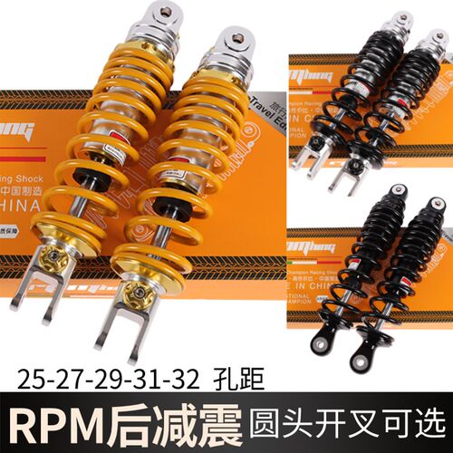 RPM街道版后减震小牛U/N系009号UBE小龟避震改装25/27/29/32非K1S
