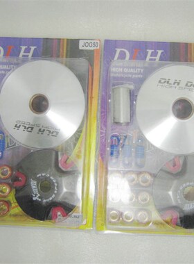 JOG50 ZR50 EVO JOG90 风帆90 EVO50 印王90 100mm改装普利盘 DLH