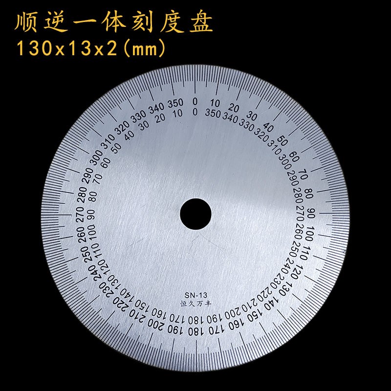顺时针刻度盘逆时针角度盘圆形不锈钢测量角器机械标识量具/SN130