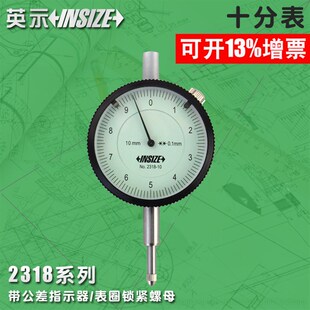 25F 30F0 英示insize机械十分表2318 20F 30mm0.1mm 10F