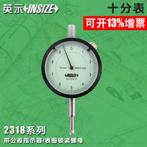 英示insize机械十分表2318-10F/20F/25F/30F0-10-20-25-30mm0.1mm