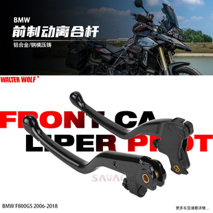 适用宝马BMW F800GT F800R改装件刹车牛角BMW F700GS离合刹把拉杆