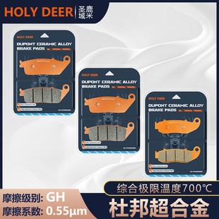 ZF500 杜邦超合金刹车片珠峰凯越500X 525F 525X GY碟刹皮片 500F