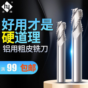 河冶住商超硬白钢3刃铝专用粗皮刀波刃玉米立铣刀6.0-25.0MM