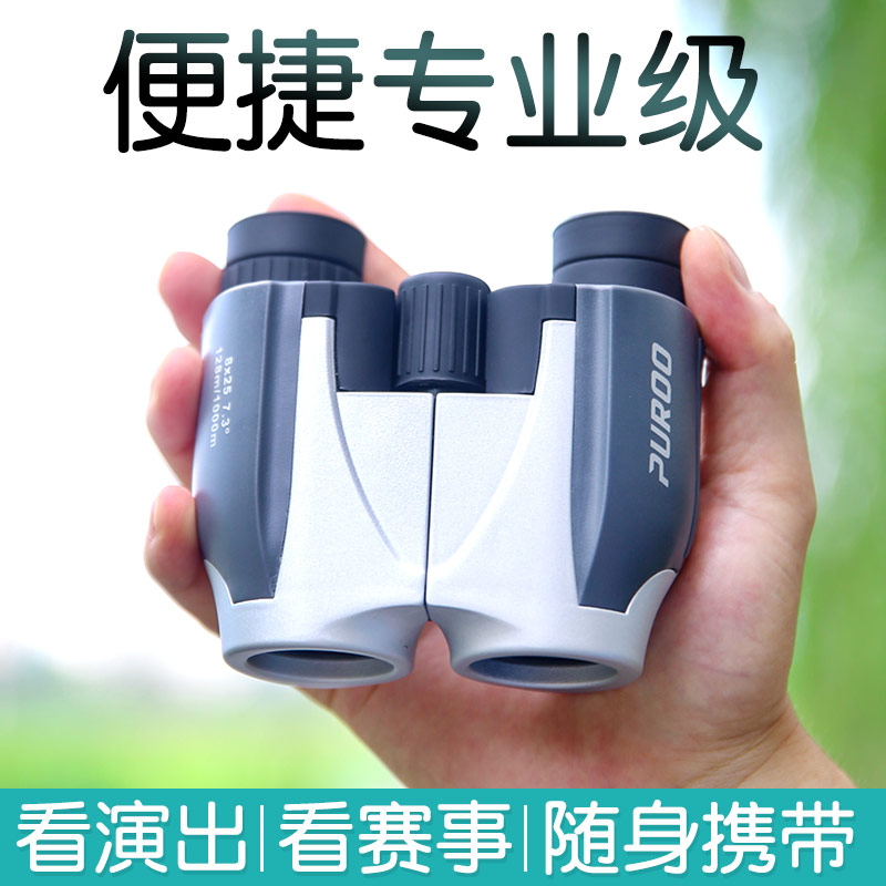 换头反保罗8X25望远镜高倍高清专业级小型便携式看演唱会观剧伟泰