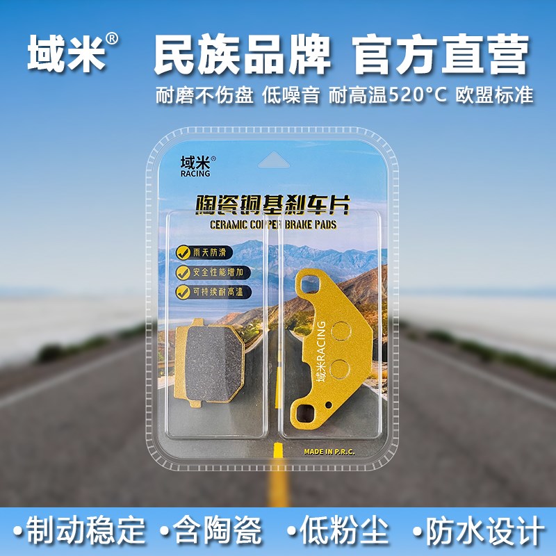 域米适配川崎KX125/250 KDX125 KMX200 KXF/KXT250前刹车片前刹车