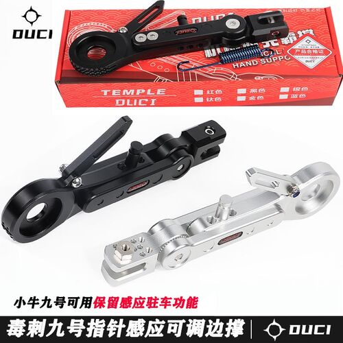 毒刺九号机械师MMAX90/110P F90 M95 E/Nz改装指针可调感应边撑