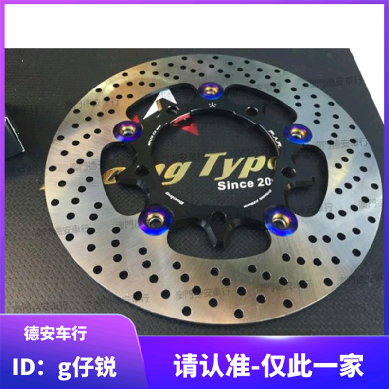 FAR竞技版 新劲战BWSR 小牛改装220/245MM浮动刹车碟盘碟片浮动盘