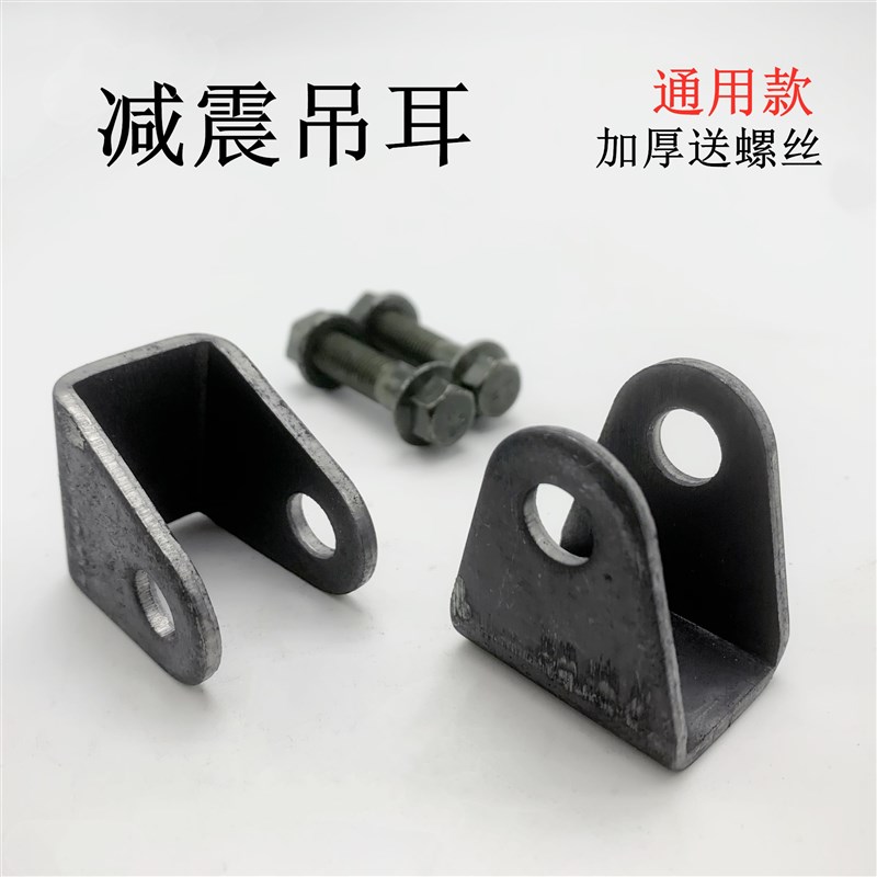 22mm后减震车架冲件支架 吊环铁件 避震固定座吊环吊耳电u型