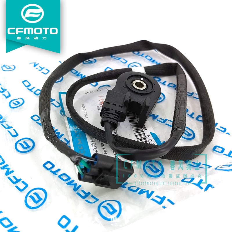 CF春风摩托原厂配件800MT边撑800-5MT/NK/MTX侧撑侧踢熄火开关