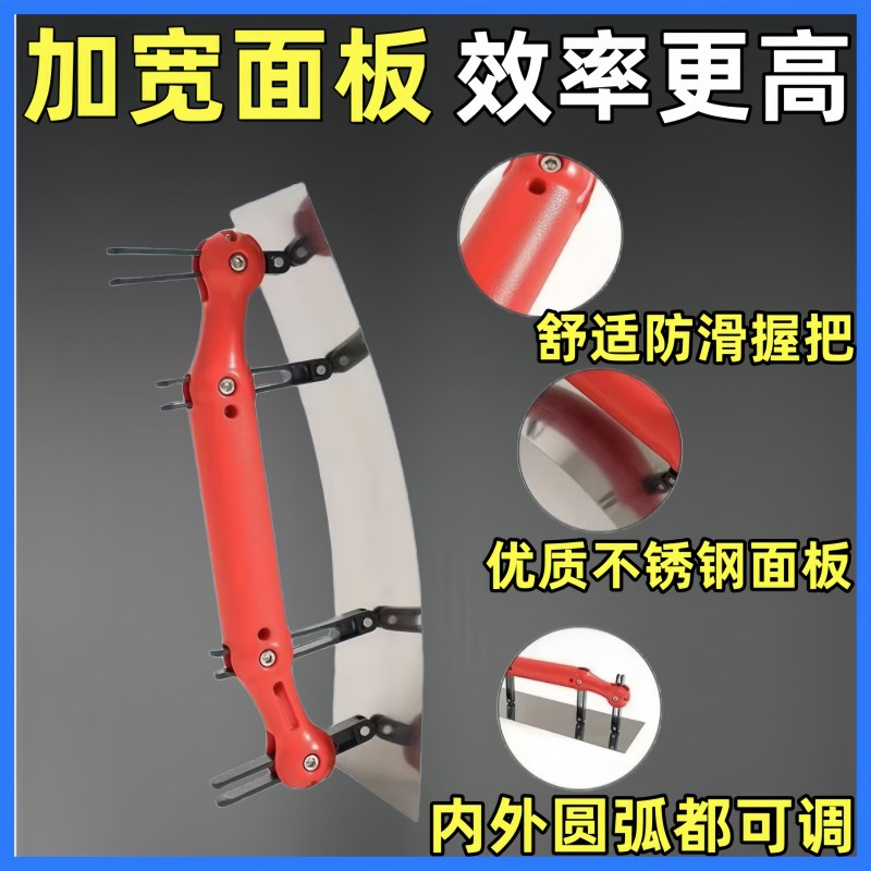 不锈钢刮圆弧刮工具腻子刮灰刀片抹子刮腻子灰刀抹泥刀可调节抹子