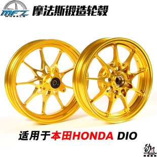 钢圈 锻造轮毂适用于本田DIO50改装 劲风车业摩法斯MFZ迈凯伦款 式