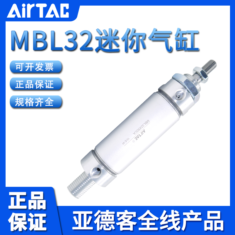 原装亚德客AIRTAC铝合金迷你气缸MBL32X80X120X160X180SCA