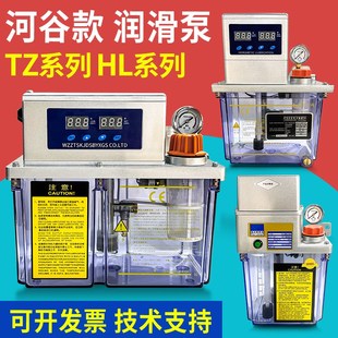 210X机床自动加油润滑泵 电动润滑油泵TZ2232 TZ2232 410X河谷同款