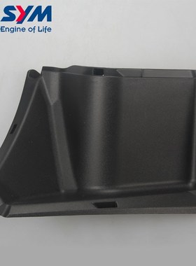 三阳 XS150T9C cruisym 23款 巡弋150 前置物箱 内箱 前内盘