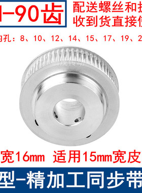 3M90同步带轮齿宽16带台阶内孔810 12 14 15 17 19 20 25同步轮3M