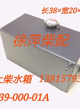 G39-000-01A上柴G128柴油机膨胀水箱上海东风水箱支架G02-012-01