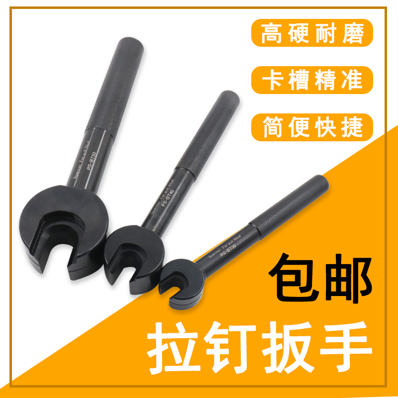 拉钉扳手BT30/40/50拉丁专用扳手 CNC刀柄扳手 刀柄螺母拆卸扳手