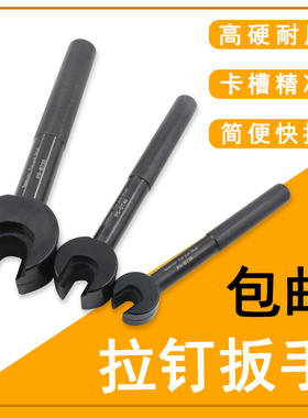 拉钉扳手BT30/40/50拉丁专用扳手 CNC刀柄扳手 刀柄螺母拆卸扳手