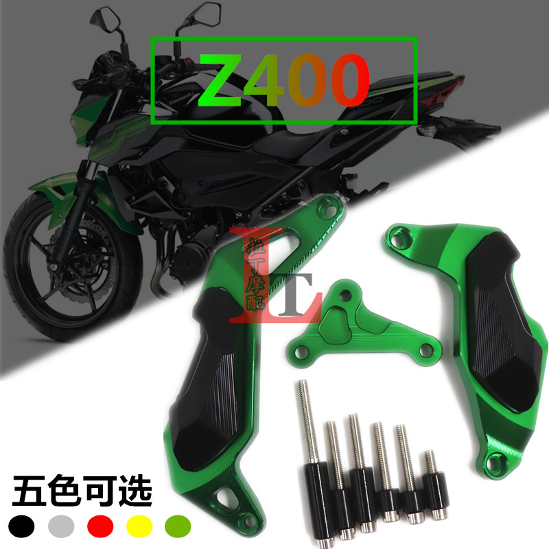 适用川崎Z400 19-24年 CNC铝合金改装发动机保护块引擎边盖防摔块