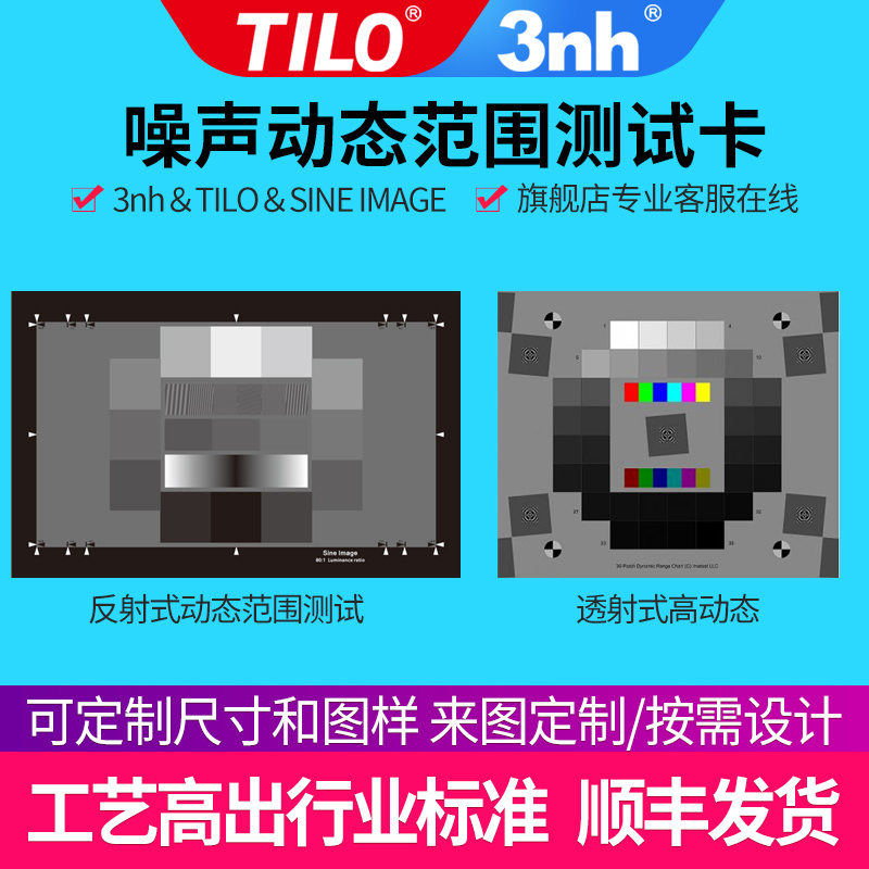 数码相机摄像头模组ISO15739成像噪声噪点36阶宽动态范围测试卡