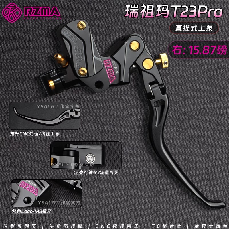 瑞祖玛 T23PRO 可调上泵 机械师二代 极核AE4 AE5ipro 直上不切壳