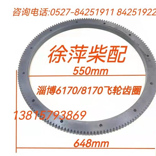 淄柴6170飞轮齿圈淄博8170起动齿圈Z6170柴油机马达160齿原厂装机