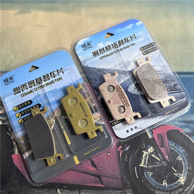 适用光阳KRIDER400街车400 AK550 AK300后刹车片铜质金属片来令片