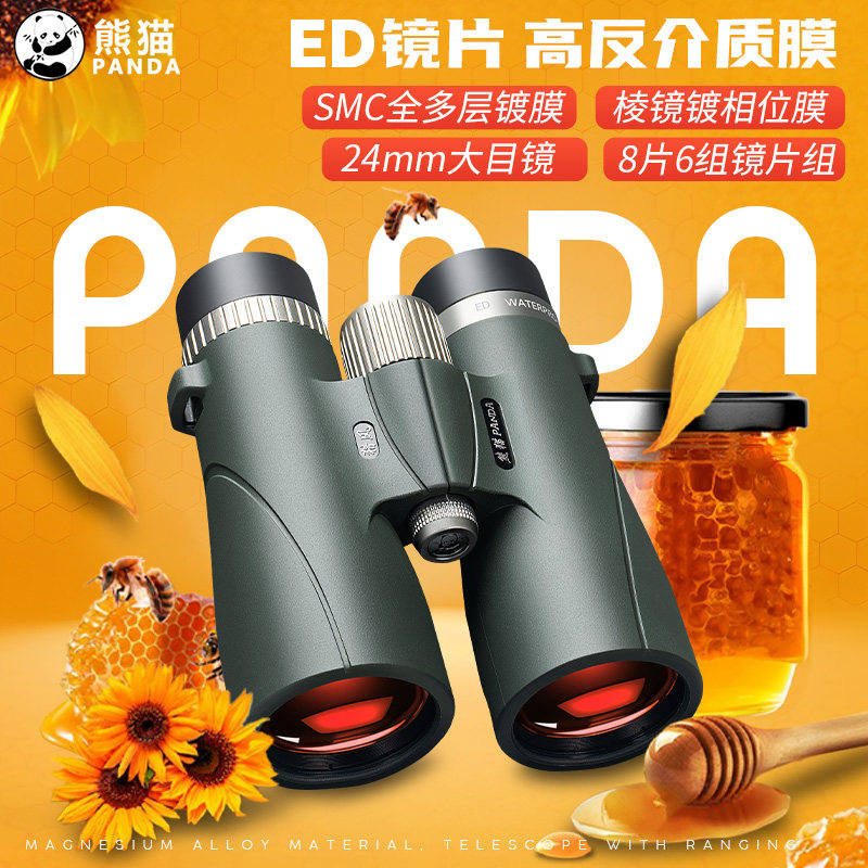 熊猫双筒望远镜高倍高清专业级夜视ed找蜜蜂马蜂演唱会观鸟望眼镜
