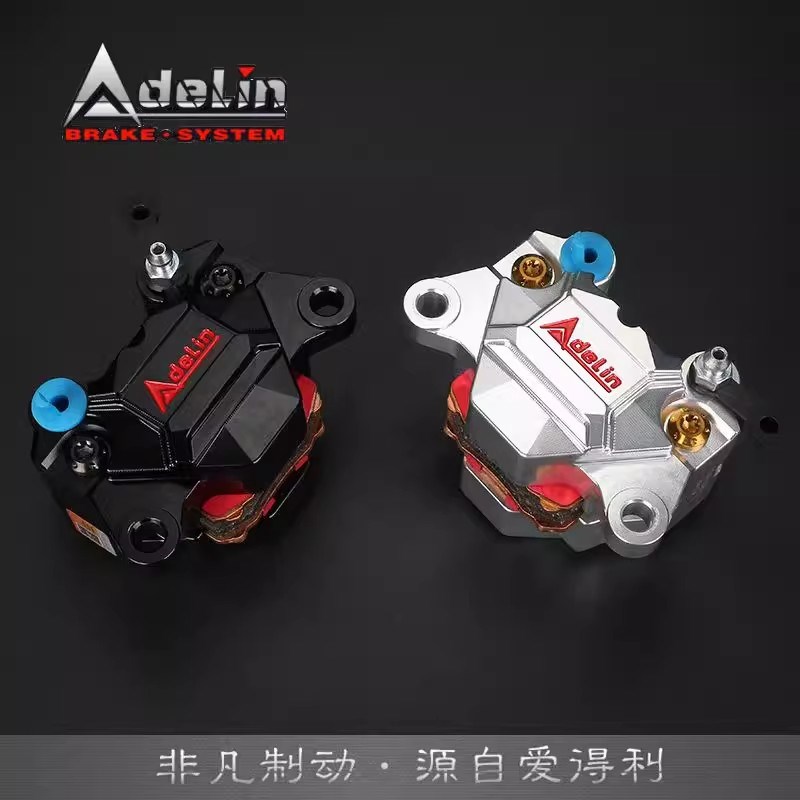 爱得利RC-5赛道螃蟹卡钳小牛N1S/NXT九号M95c/MZ/NZmix后刹车套件