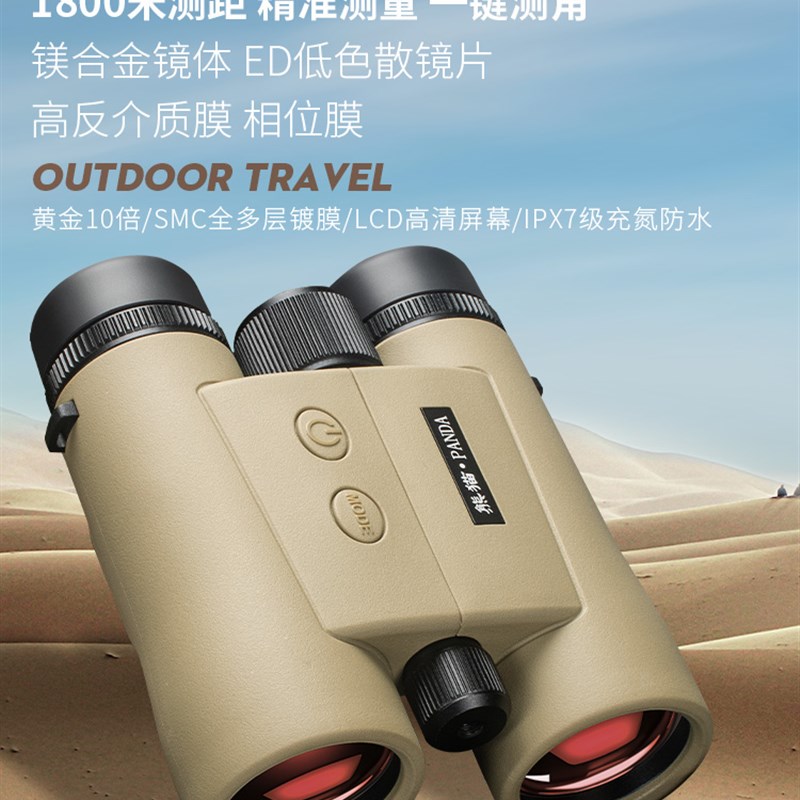 熊猫望远镜测距仪大功率高清专业级昼夜微光夜视激光手机相机