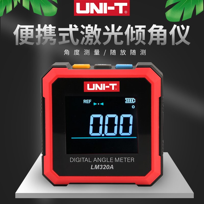 优利德LM320A/B高精度数显激光倾角仪电子角度仪双面磁性水平仪