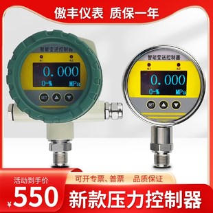 智能防爆液晶数显压力控制器常开常闭继电器开关量压力表4 20mA